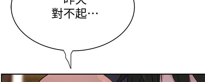 《我们的戏剧关系》第94话 第34页