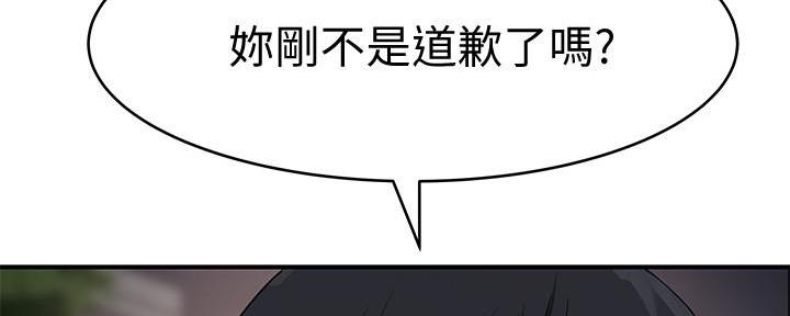 《我们的戏剧关系》第94话 第39页