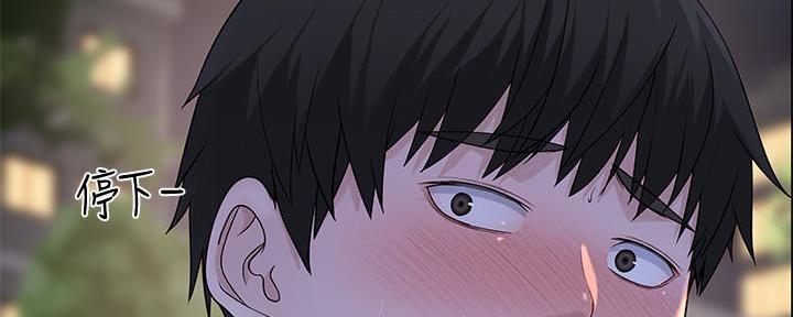《我们的戏剧关系》第94话 第40页
