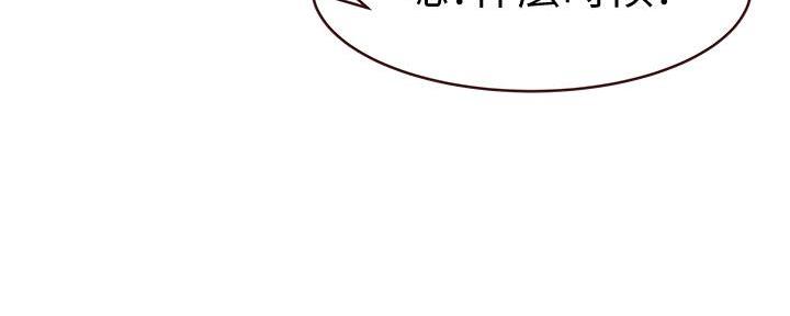 《我们的戏剧关系》第94话 第42页