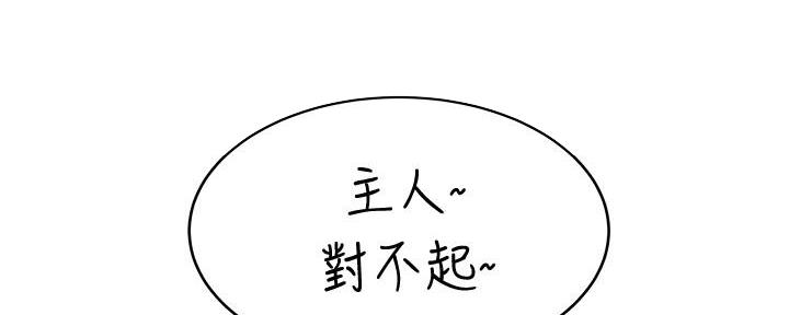 《我们的戏剧关系》第94话 第43页