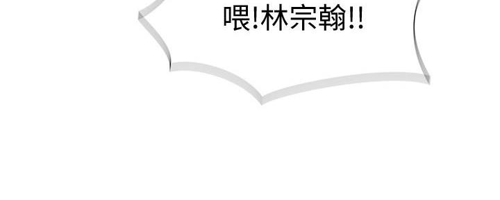 《我们的戏剧关系》第94话 第47页