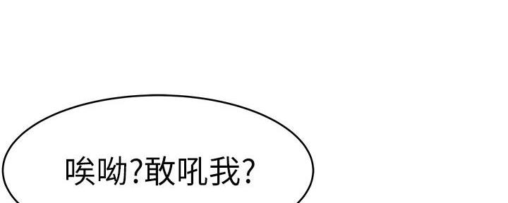 《我们的戏剧关系》第94话 第48页