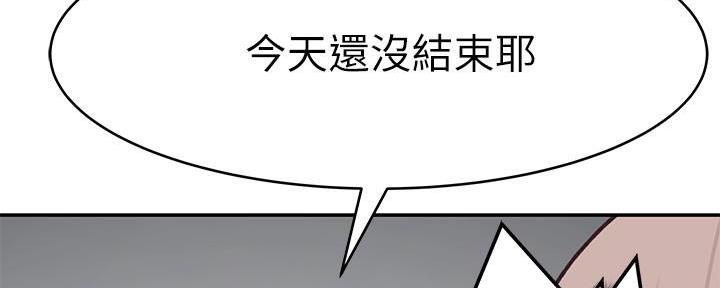 《我们的戏剧关系》第94话 第53页