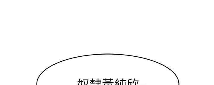 《我们的戏剧关系》第94话 第57页