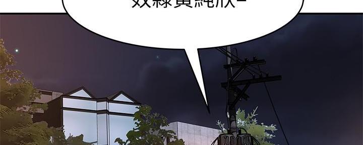 《我们的戏剧关系》第94话 第58页