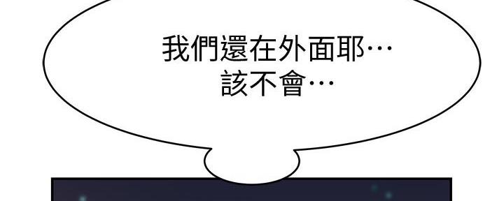 《我们的戏剧关系》第94话 第66页