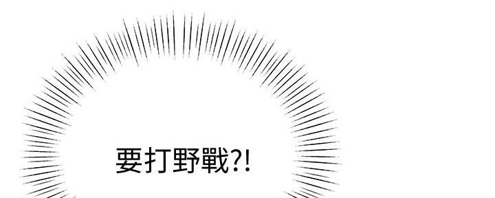 《我们的戏剧关系》第94话 第72页