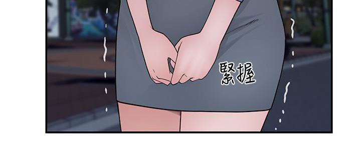 《我们的戏剧关系》第94话 第74页