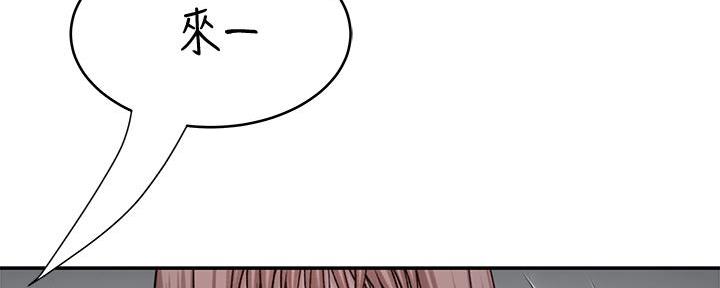 《我们的戏剧关系》第94话 第76页