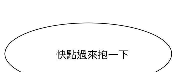 《我们的戏剧关系》第94话 第79页