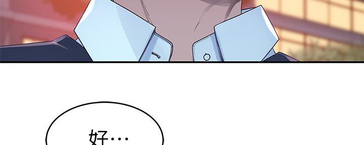 《我们的戏剧关系》第94话 第86页
