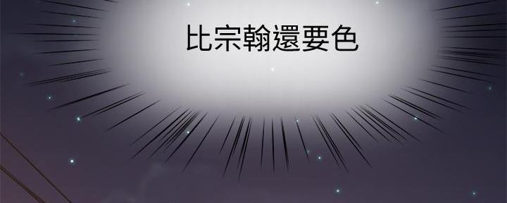 《我们的戏剧关系》第94话 第93页