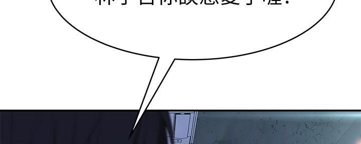 《我们的戏剧关系》第95话 第101页