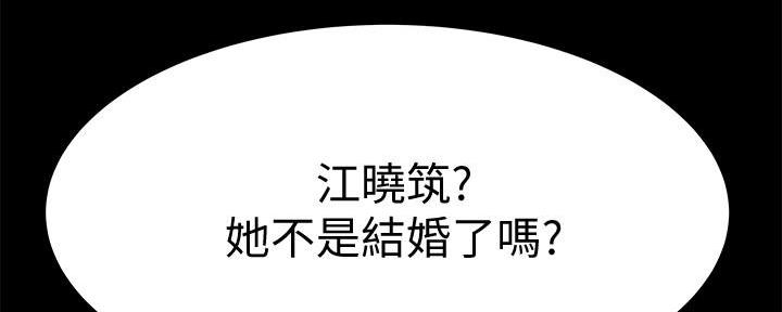 《我们的戏剧关系》第95话 第117页