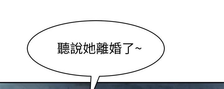 《我们的戏剧关系》第95话 第122页