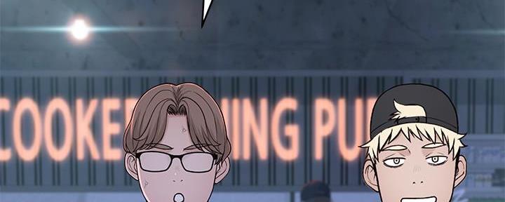 《我们的戏剧关系》第95话 第123页