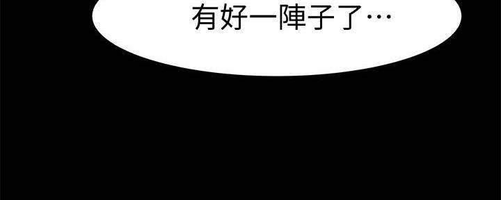 《我们的戏剧关系》第95话 第126页