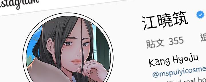 《我们的戏剧关系》第95话 第131页