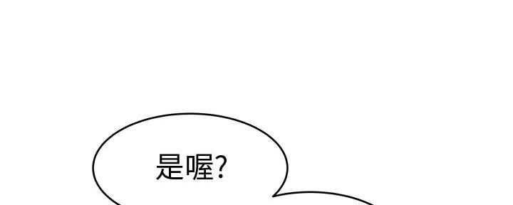 《我们的戏剧关系》第95话 第13页