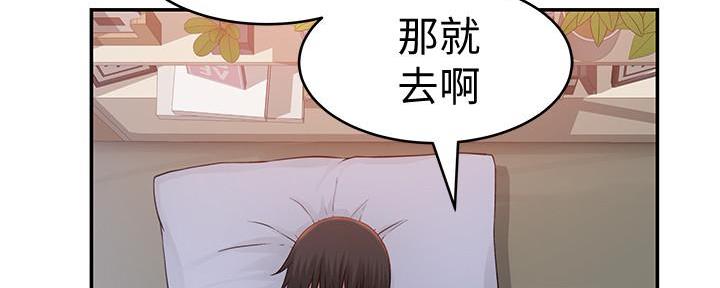 《我们的戏剧关系》第95话 第14页