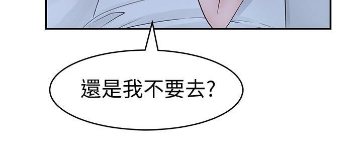 《我们的戏剧关系》第95话 第16页