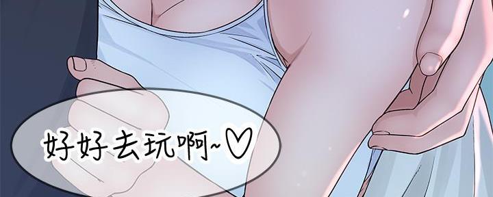 《我们的戏剧关系》第95话 第22页