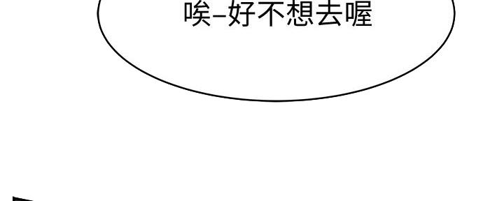 《我们的戏剧关系》第95话 第29页