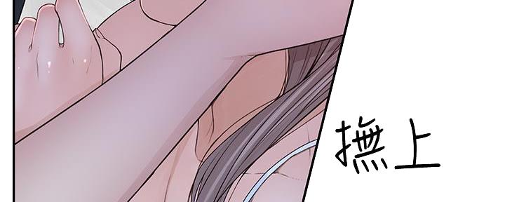 《我们的戏剧关系》第95话 第31页
