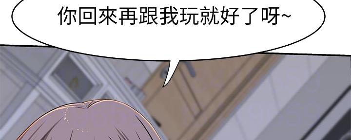 《我们的戏剧关系》第95话 第39页