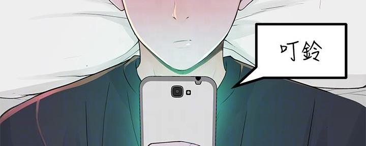 《我们的戏剧关系》第95话 第3页