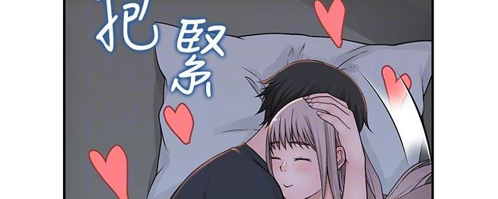 《我们的戏剧关系》第95话 第45页