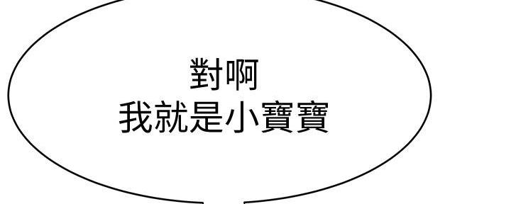 《我们的戏剧关系》第95话 第53页