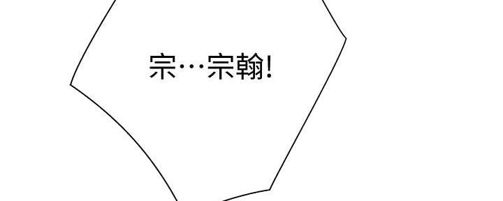《我们的戏剧关系》第95话 第61页