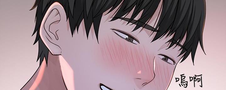 《我们的戏剧关系》第95话 第66页