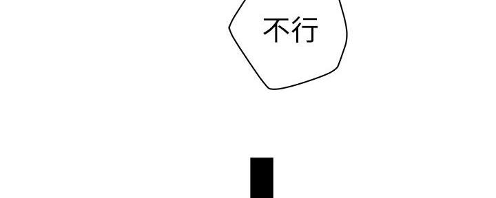 《我们的戏剧关系》第95话 第74页