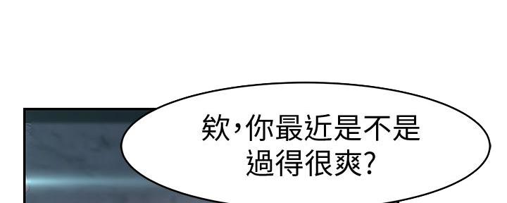 《我们的戏剧关系》第95话 第83页