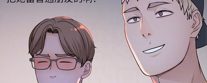 《我们的戏剧关系》第95话 第89页