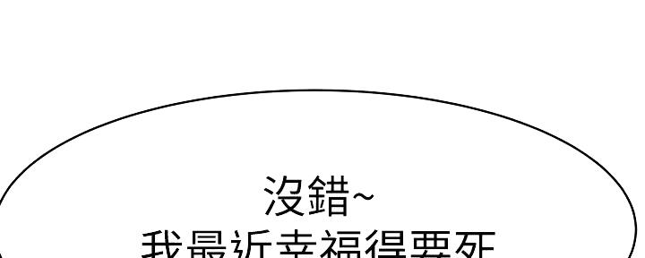 《我们的戏剧关系》第95话 第91页
