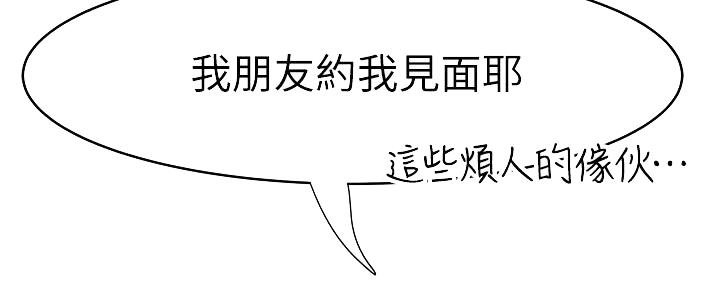 《我们的戏剧关系》第95话 第9页