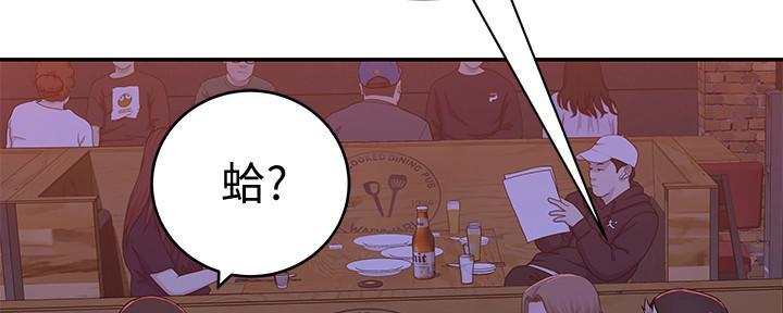 《我们的戏剧关系》第96话 第103页