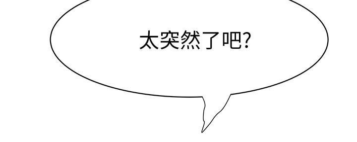 《我们的戏剧关系》第96话 第106页
