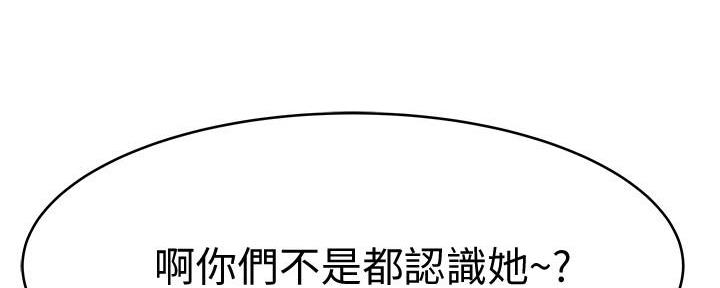 《我们的戏剧关系》第96话 第110页