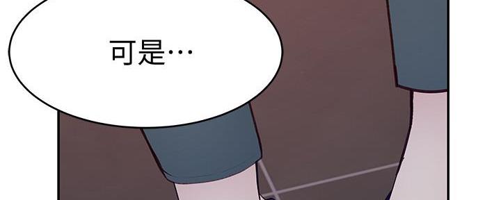 《我们的戏剧关系》第96话 第113页