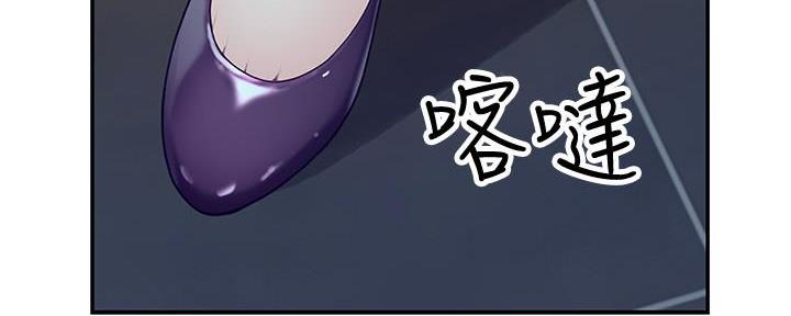 《我们的戏剧关系》第96话 第115页