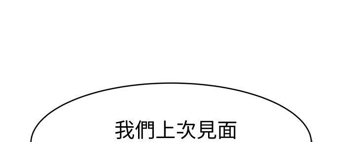 《我们的戏剧关系》第96话 第122页