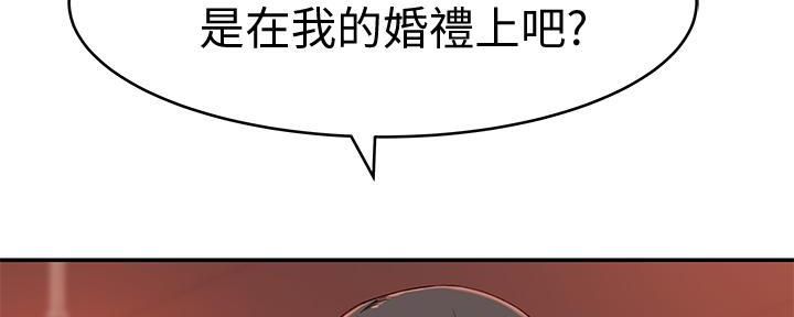 《我们的戏剧关系》第96话 第123页