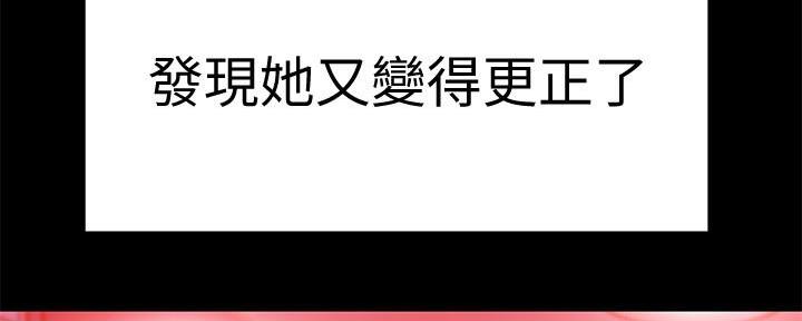 《我们的戏剧关系》第96话 第13页