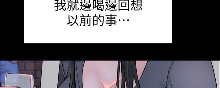 《我们的戏剧关系》第96话 第19页