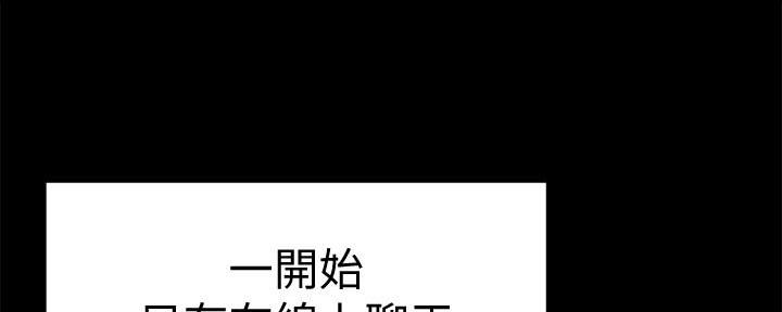 《我们的戏剧关系》第96话 第1页
